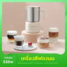 ภาพขนาดย่อของสินค้าSCISHARE S3103 เครื่องตีฟองนมไฟฟ้า Electric Milk Foamer DIY สำหรับทำกาแฟ เครื่องทำฟองนม เครื่องตีฟองนม เครื่องทำฟองนมเย็น เครื่องทำฟองนมร้อน