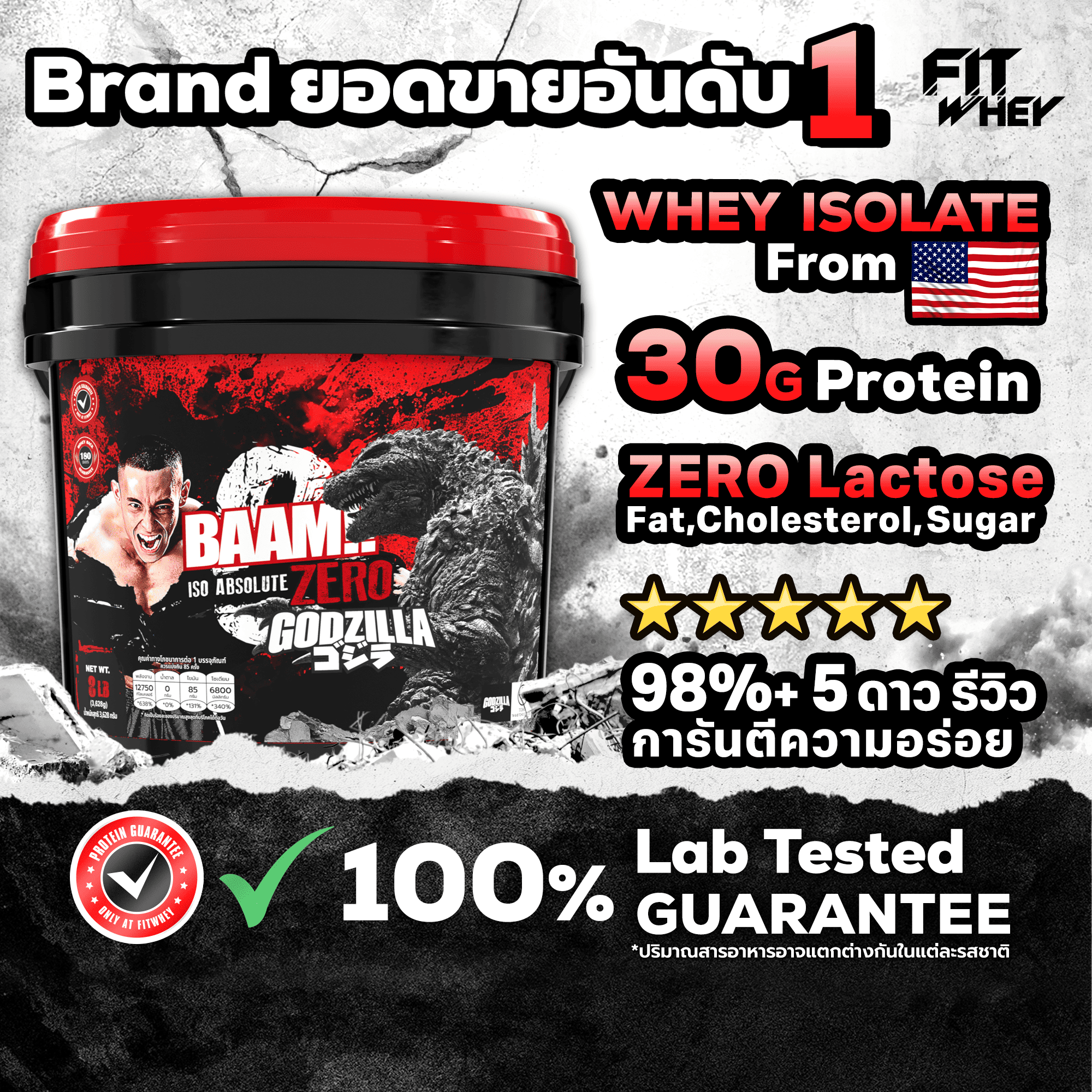 ผลิตภัณฑ์เพื่อสุขภาพ BAAM!! BAAM ISO ABSOLUTE ZERO (8 LB) เวย์โปรตีนไอโซเลทไร้ไขมัน ไร้น้ำตาล ดูดซึมได้เร็ว FITWHEY ราคา 7,640 บาท*ส่งฟรี