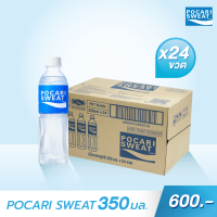 POCARI SWEAT เครื่องดื่มเกลือแร่ 350ml จำนวน 24 ขวด
