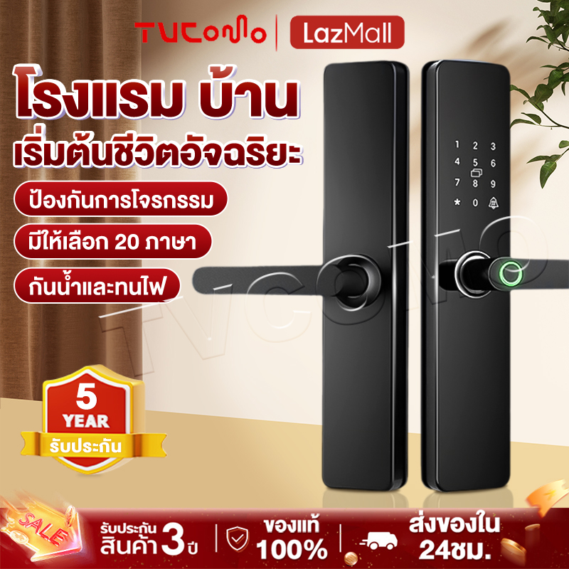 TVCOMO กลอนประตูดิจิตอล ล็อคลายนิ้วมืออัจฉริยะ Digital Door Lock มือจับประตูดิจิตอล โรงแรมใช กันน้ำและทนไฟ ติดตั้งได้กับบานประตูทุกชนิด ราคา 879 บาท*ส่งฟรี