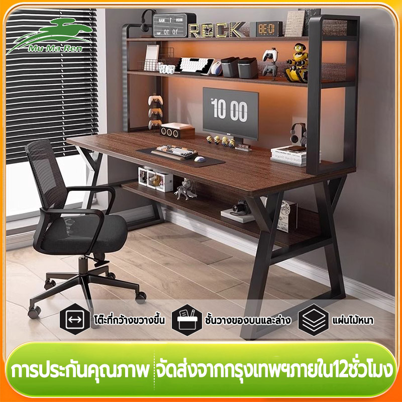 MuMaRen Desks gaming desks computer desks storage desks writing desks desktop computer desks ราคา 1,183 บาท*ส่งฟรี