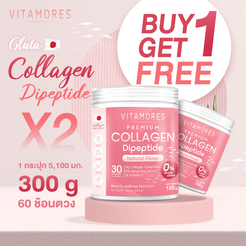 ⚡ส่งฟรี สั่งเลย🚛(1แถม1) ไวต้ามอร์ส คอลลาเจนแท้ 150 กรัม คอลลาเจนไดเปปไทด์ เกรดพรีเมี่ยมจากญี่ปุ่น โมเลกุลเล็ก ดูดซึมไว ผิวสวยสุขภาพดี ราคา 623 บาท*ส่งฟรี