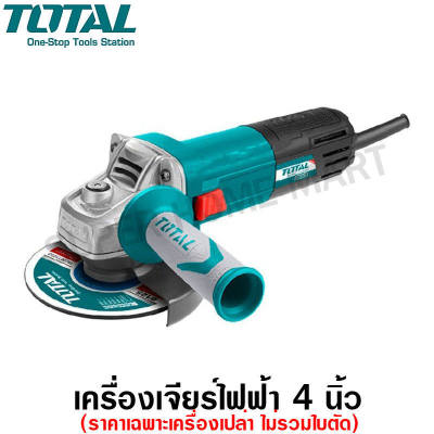 Total เครื่องเจียร์ไฟฟ้า 4 นิ้ว 750 วัตต์ (ลูกหมู) สวิทช์สไลด์ ด้านข้าง รุ่น TG10710026 ( Angle Grinder ) เครื่องเจียร์ หินเจียร์ ลูกหมูไฟฟ้า เครื่องเจีย - ไม่รวมค่าขนส่ง