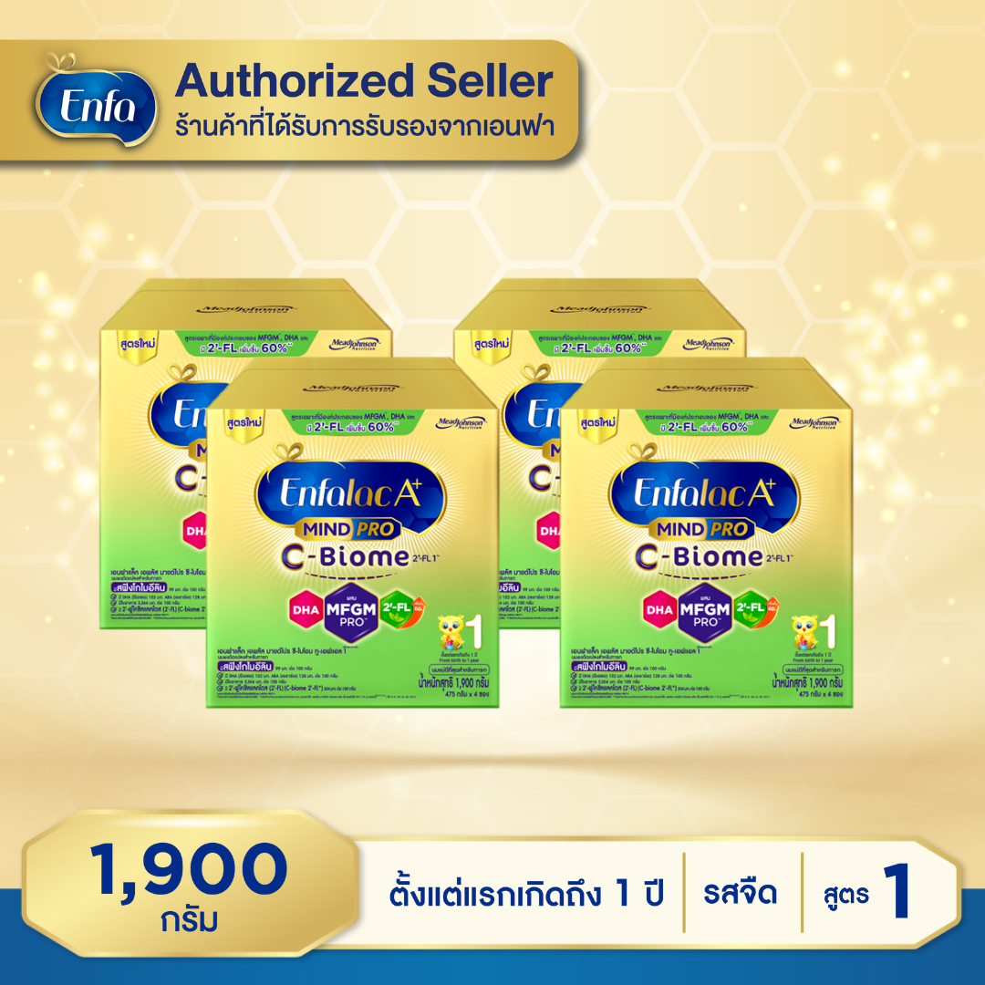 Enfalac C-Biome Formula 1 for Newborns - 1 Year Old, Size 1900 Grams (Whole Box of 4 Boxes) Mg ราคา 8,522 บาท*ส่งฟรี