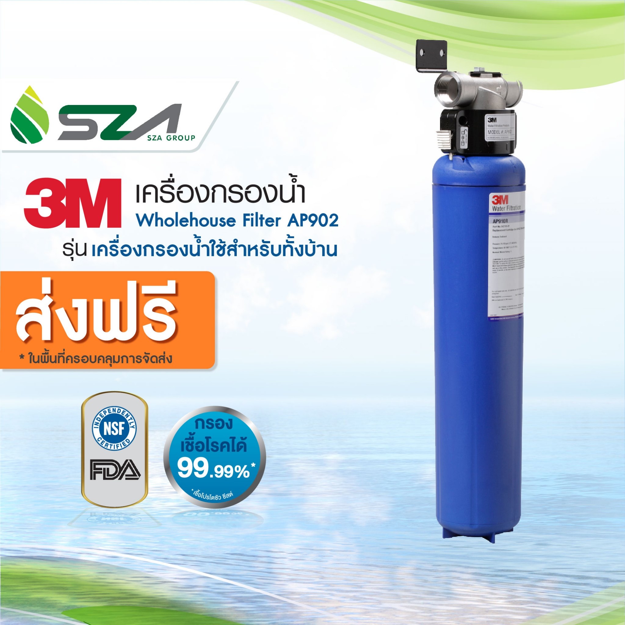 เครื่องใช้ไฟฟ้าภายในบ้าน 3M เครื่องกรองน้ำใช้ สำหรับทั้งบ้าน (AP902) ราคา 12,680 บาท*ส่งฟรี