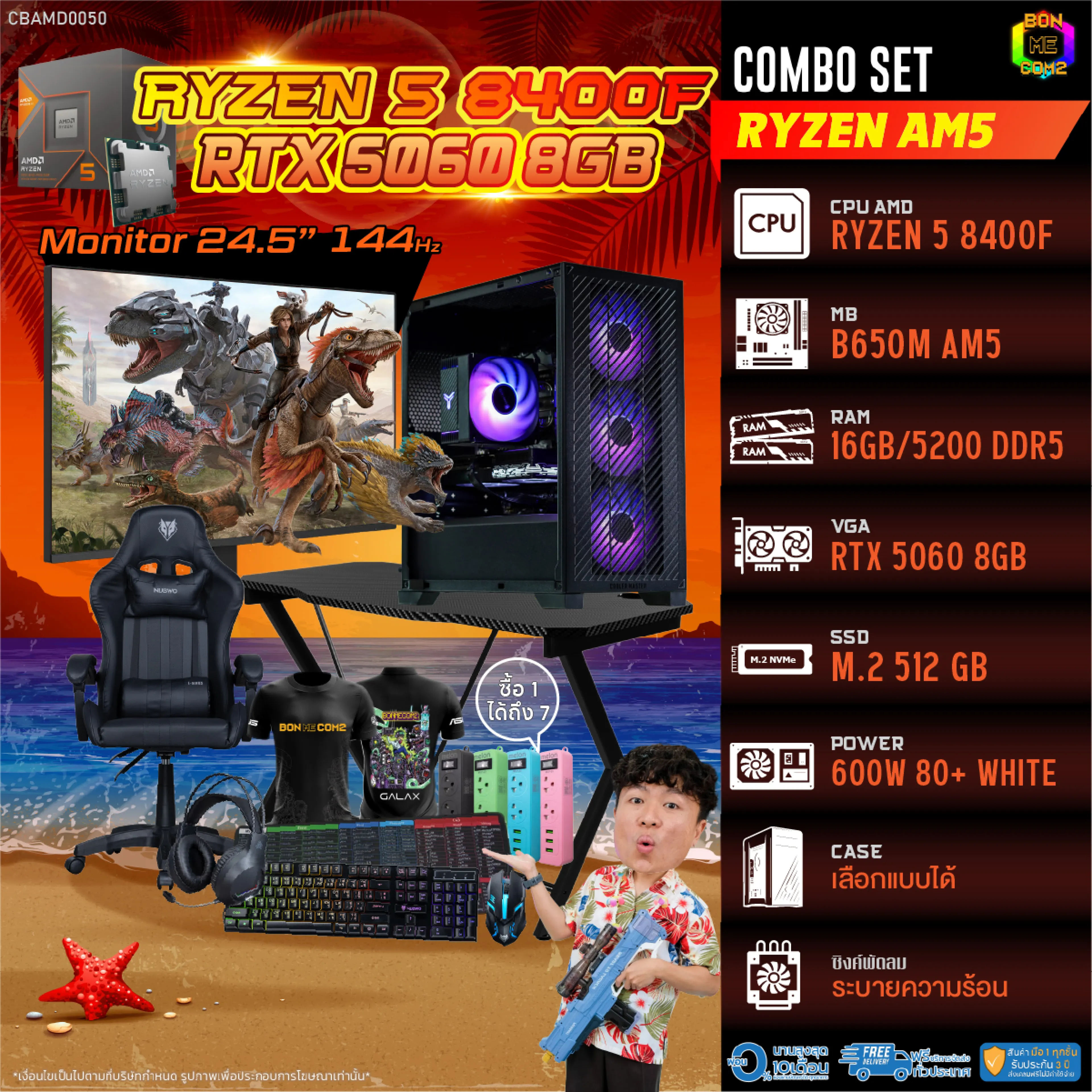 Complete Combo Set Ready to Play. Buy 1 Get 7 Bonmecom2 Assembled Computer / Cpu Amd Am5 Ryzen 5 8400F / Rtx 5060 8Gb