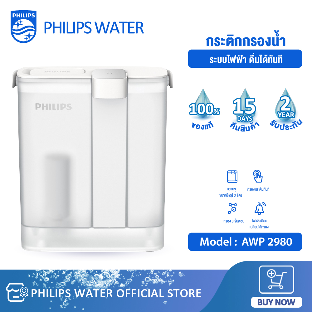 Philips water AWP2980WH   เหยือกกรองน้ำ กรองน้ําดื่ม เหยือกกรองน้ำดื่ม เหยือกกดกรองน้ำ กระบอกกรองน้ํา แบบชาร์จ [รับประกัน 2 ปี]