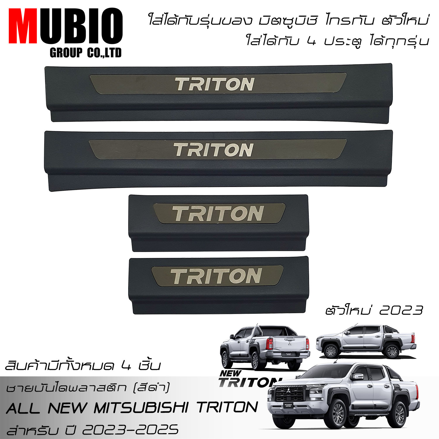 Free Delivery Ex4 Black Plastic Ladder Side Stainless Steel Ladder Side, Sculpplate Oniu, Mitsubishi Triton 4 Doors 2023-2026 All New Mitsubishi Triton Double Cab 4 Doors ราคา 790 บาท*ส่งฟรี