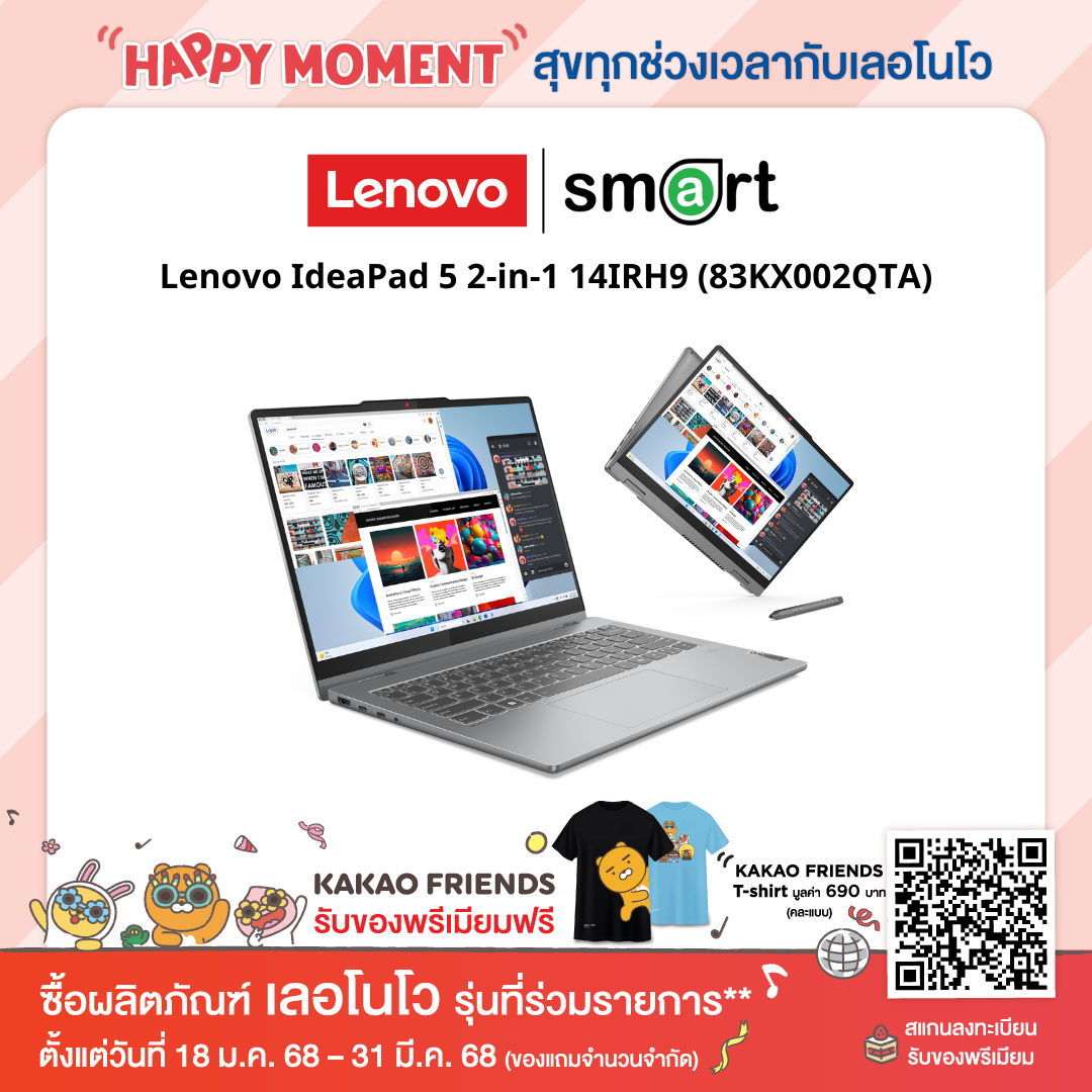 Lenovo IdeaPad 5 2-in-1 14IRH9 (83KX002QTA) i7-13620H/16GB/1TB/14.0/Win11+Office(Luna Grey) ราคา 34,790 บาท*ส่งฟรี