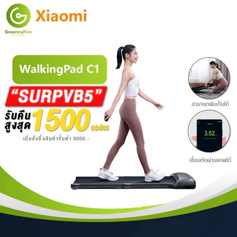 ดูภาพ โปรโมชั่น (เหลือ7450 code CBMPVXOP) Xiaomi Walking Pad C1 ลู่เดิน-วิ่ง พับเก็บได้ มีรีโมท เชื่อมต่อผ่านแอพ ราคาถูก ลู่วิ่ง ลู่วิ่งออกกำลังกาย ลู่วิ่งไฟฟ้า เพิ่มเติม โปรโมชั่น (เหลือ7450 code CBMPVXOP) Xiaomi Walking Pad C1 ลู่เดิน-วิ่ง พับเก็บได้ มีรีโมท เชื่อมต่อผ่านแอพ ราคาถูก ลู่วิ่ง ลู่วิ่งออกกำลังกาย ลู่วิ่งไฟฟ้า