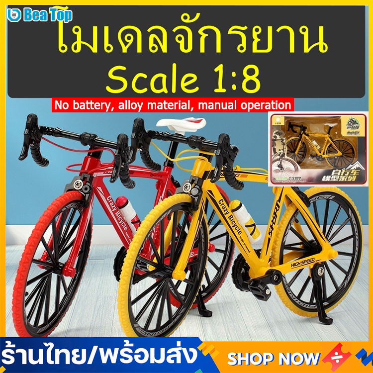 The cheap yellow bike