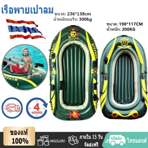 สินค้า Inflatable Boat 3 Person R Boat Rowing Boat Kayak Wear-resistant Fishing Boat Fishing Boat