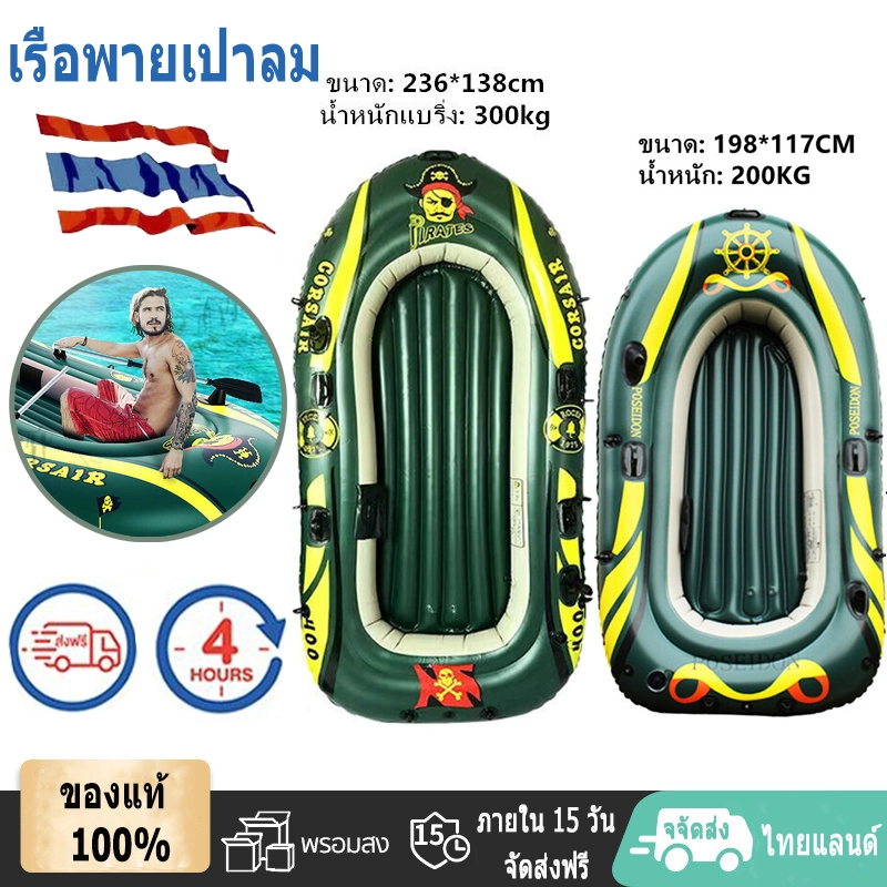 ภาพหน้าปกสินค้าInflatable Boat 3 Person R Boat Rowing Boat Kayak Wear-resistant Fishing Boat Fishing Boat