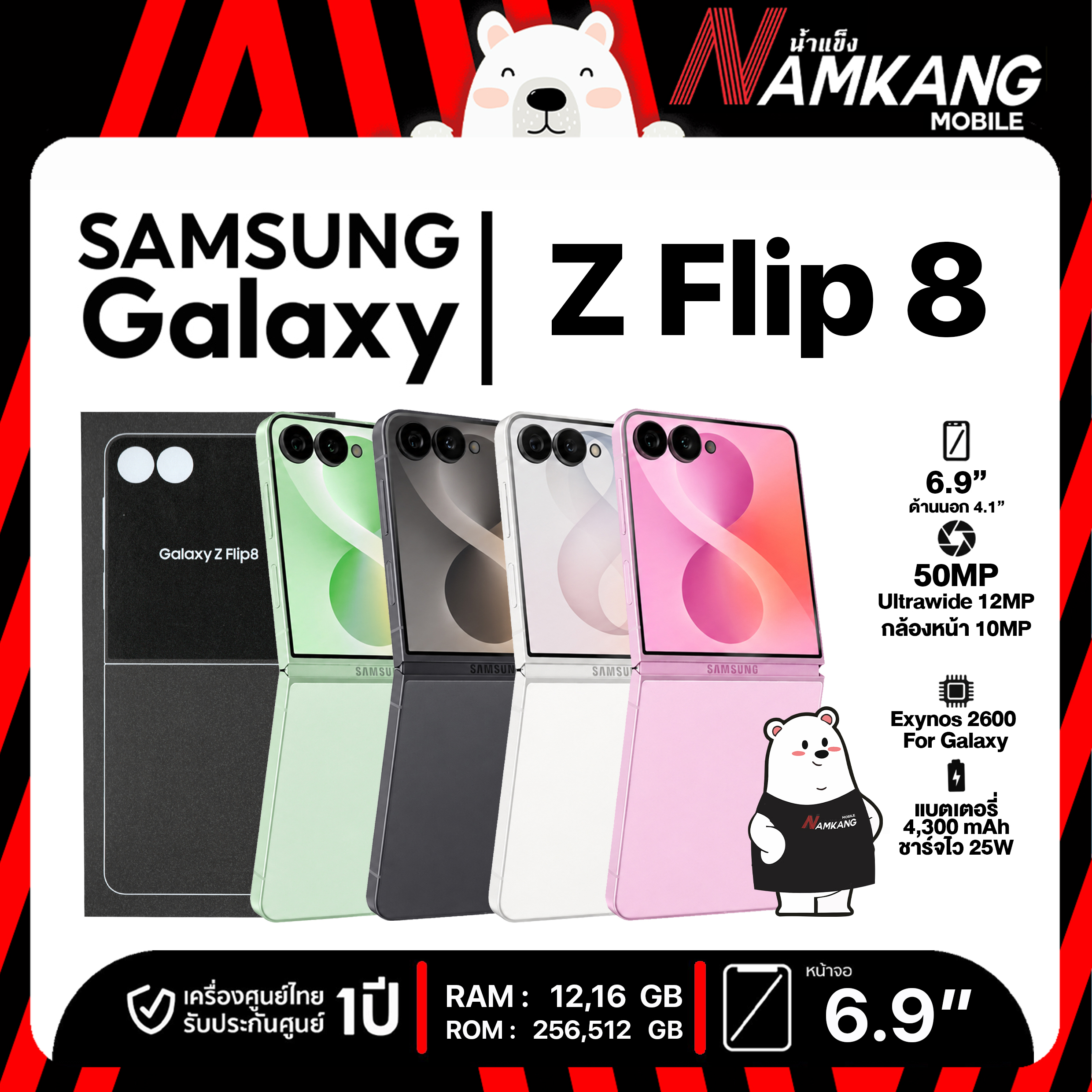 โทรศัพท์มือถือ สมาร์ทโฟน Samsung Galaxy Z Flip8 (12/256,12/512) กล้อง Ai สุดล้ำ แบต 4,300 Mah แท้ สินค้ารับประกันศูนย์ไทย 1 ปี ราคา 34,890 บาท*ส่งฟรี