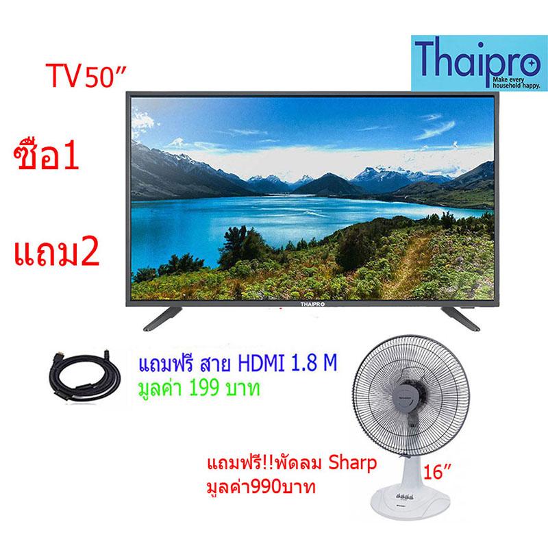 Smart TV สมาร์ททีวี Thaipro LED50DLS2