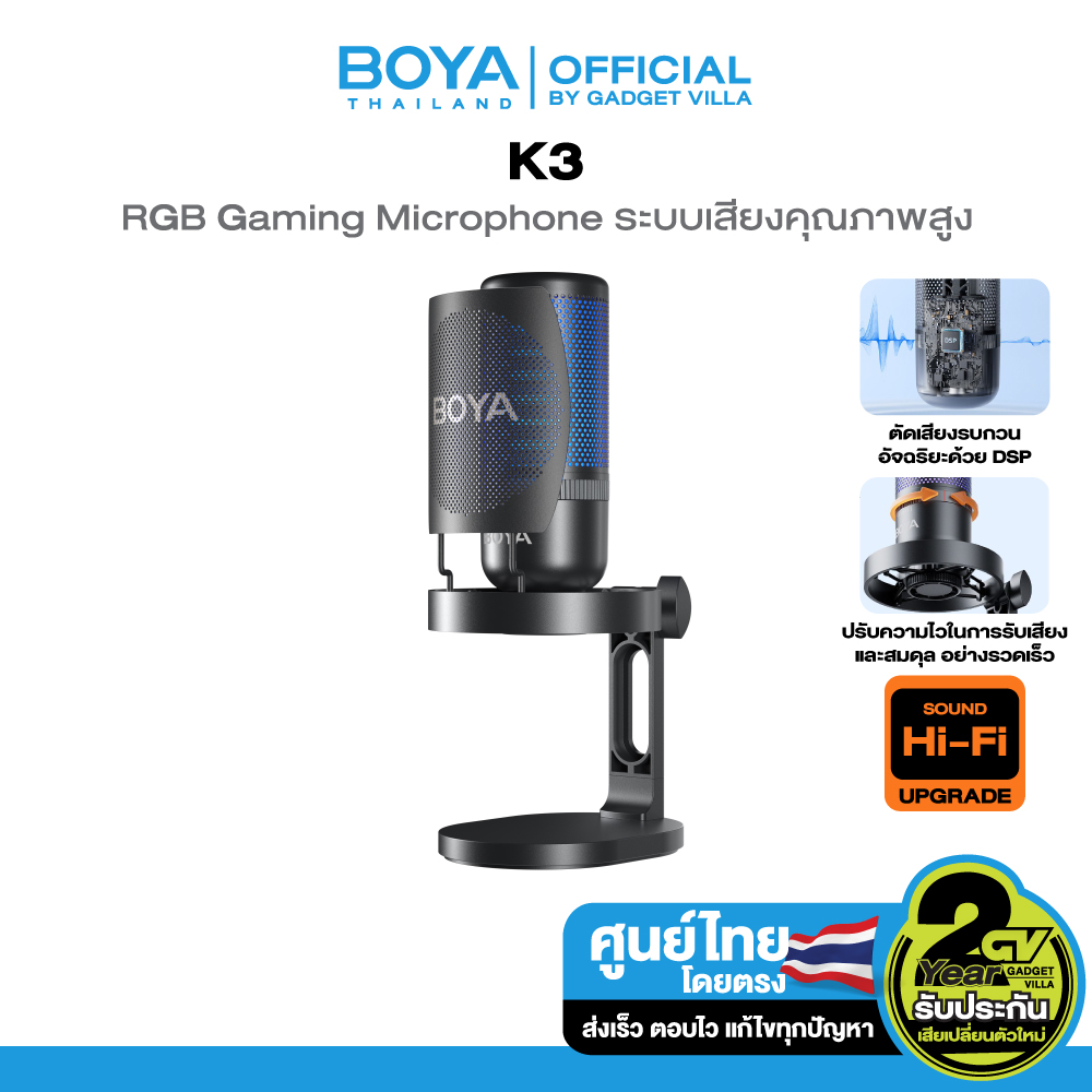 BOYA รุ่น K3 Mini ไมโครโฟน ไมค์เกมมิ่ง มีไฟ RGB พร้อมระบบเสียงคุณภาพสูง Gaming microphone ราคา 299 บาท*ส่งฟรี