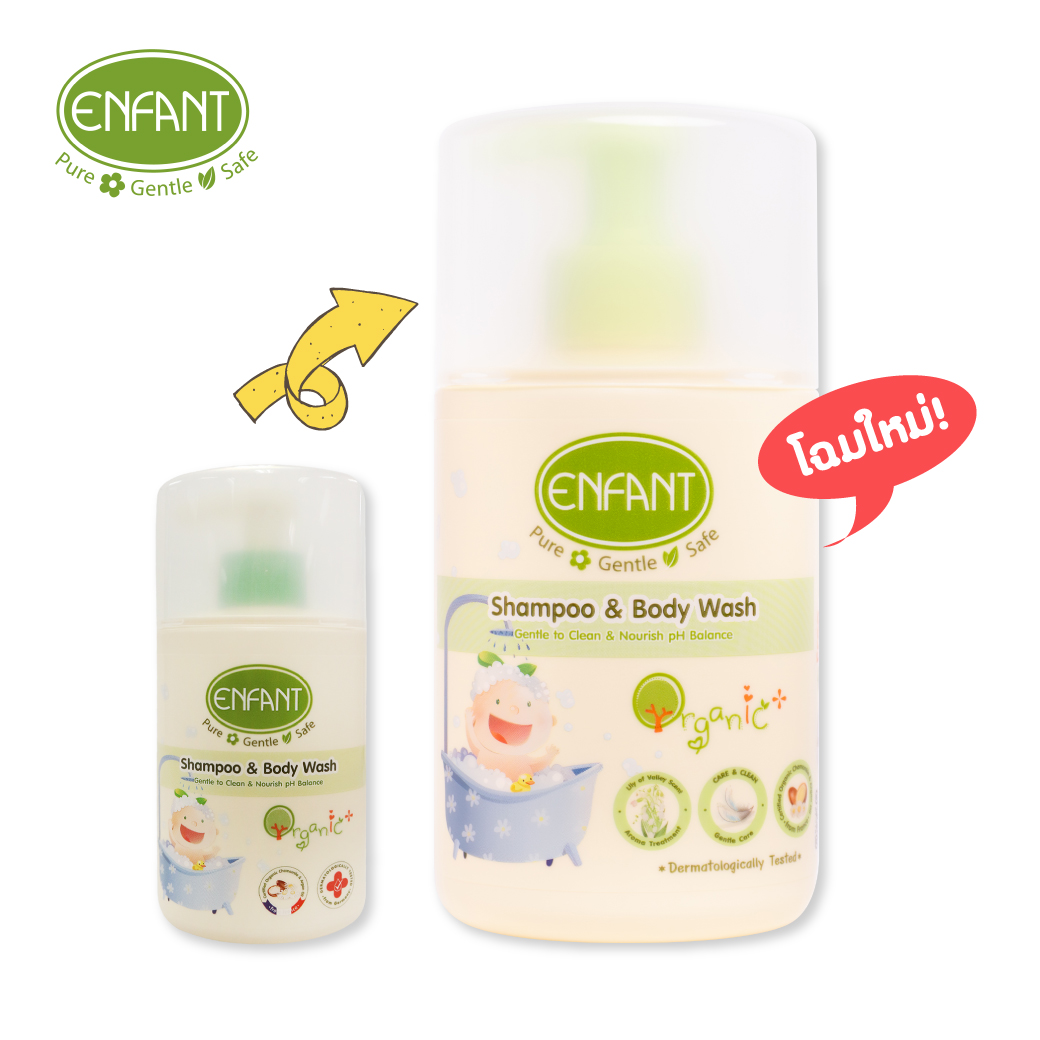 ENFANT (อองฟองต์) Organic Plus Shampoo & Body Wash แชมพูและอาบน้ำในขวดเดียว เนื้อเจล ใช้ได้ตั้งแต่เด็กแรกเกิด 300 ml.