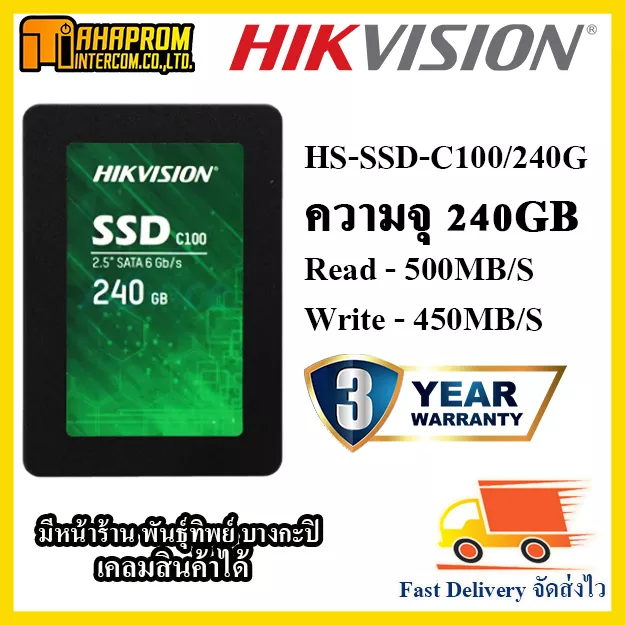 มุมมองเพิ่มเติมของสินค้า SSD (เอสเอสดี) 2.5 SATA Hikvision ประกัน3ปี By S-TREK