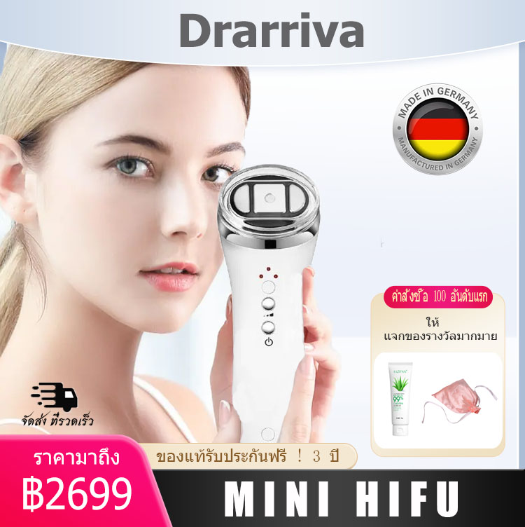 ผลิตภัณฑ์ความงามและการดูแลผิว PARIN mini HIFU เครื่องยกกระชับใบหน้า ปรับรูปหน้าได้ ยกกระชับผิว รับประกัน 3 ปี