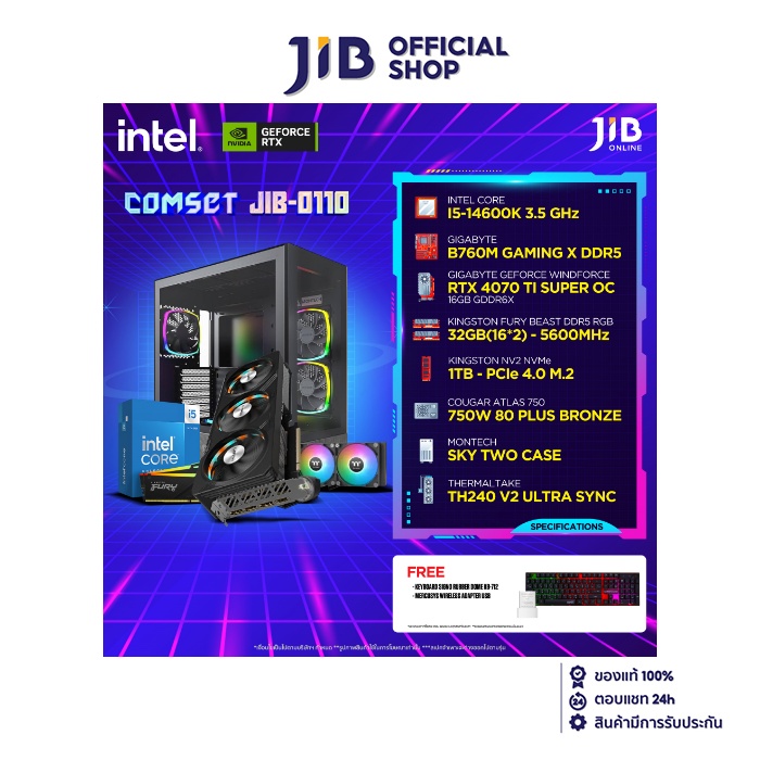 COMPUTERSET JIB LAZADA - 0110 ราคา 71,190 บาท*ส่งฟรี