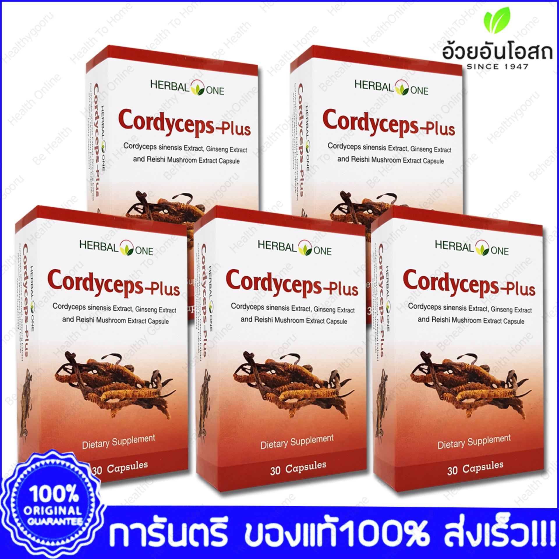 Herbal One  Cordyceps Plus ตังถั่งเช่า-พลัส อ้วยอัน บำรุงท่านชาย บำรุงกำลัง 30 แคปซูล(Capsule) X 5 กล่อง(Boxs)