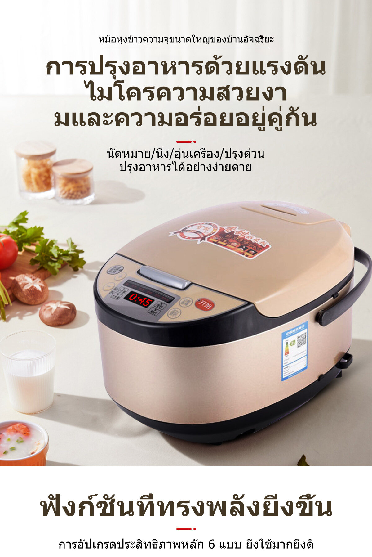 เกี่ยวกับ 5L หม้อหุงข้าว หม้อหุงข้าวไฟฟ้า 4L ลิตร หม้อหุงข้าว อัจฉริยะ ความจุสูง หม้อหุงข้าวระบบดิจิตอล รับประกัน 5 ปี หุงข้าวอย่างรวดเร็ว