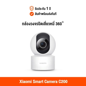 สินค้า [รับประกัน 1 ปี] Xiaomi Smart Camera C200 (Global Version) เสี่ยวหมี่ กล้องวงจรปิด 360 องศา สามารถดูผ่านแอพมือถือ