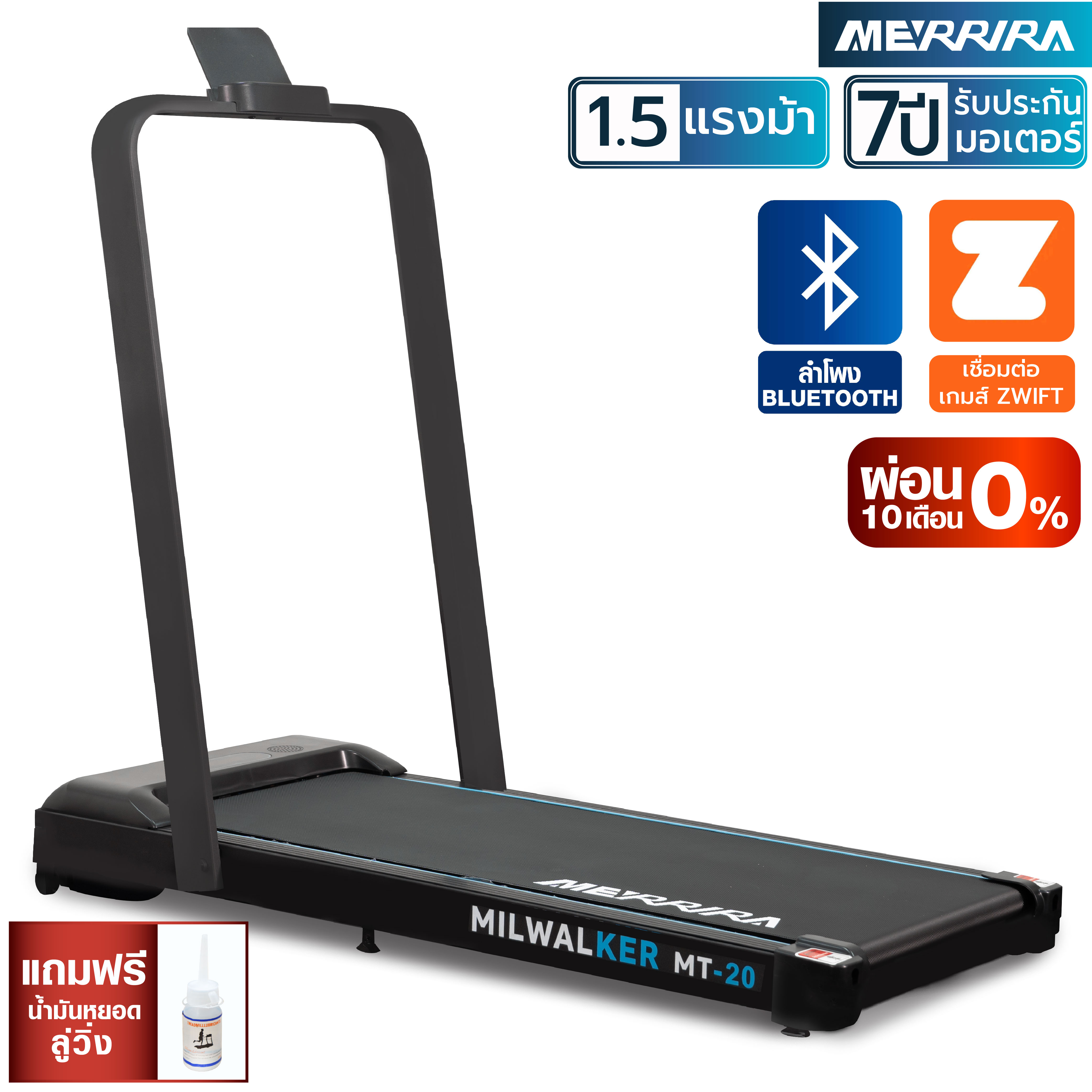 MERRIRA 1.5 horsepower electric treadmill, model MT-20, can connect to Bluetooth speakers and Zwift. Treadmill exercise machine. ราคา 4,990 บาท*ส่งฟรี