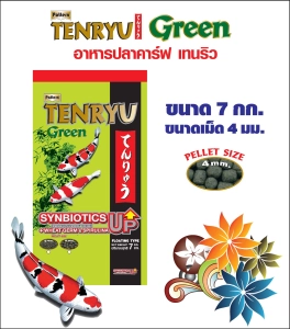 ภาพหน้าปกสินค้าอาหารปลาคาร์ฟเท็นริวกรีน Tenryu Green สูตรซินไบโอติก ขนาด 7 กก. เม็ด 4 ม.ม. (Size L) จำนวน 1 ถุง ที่เกี่ยวข้อง