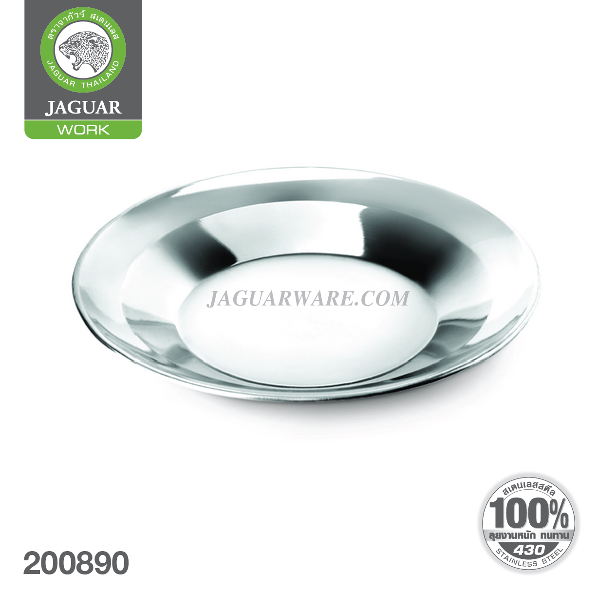 JAGUAR Plate Round 20.0cm 2Pcs ราคา 120 บาท*ส่งฟรี