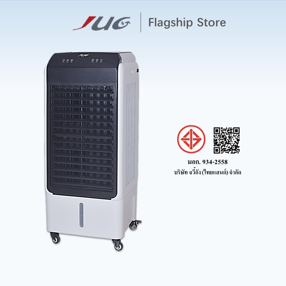 JUG55 พัดลมไอเย็น 55L แอร์เคลื่อนที่ เครื่องปรับอากาศ (แถมฟรี คูลเจล 2 ชิ้น) Cooling fan ราคา 7,280 บาท*ส่งฟรี