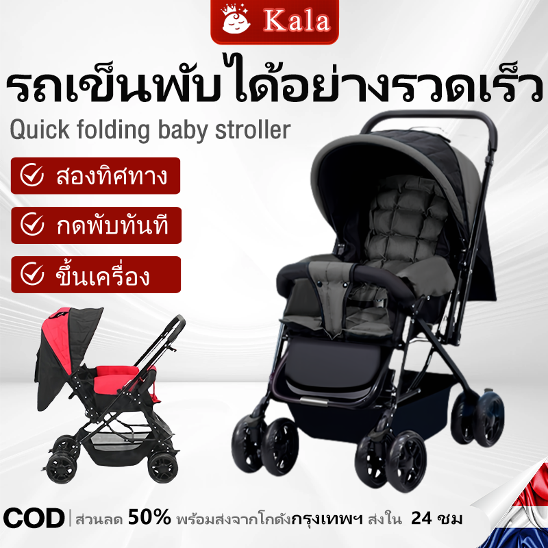 Kala Baby Stroller, Small Baby Stroller Baby Stroller Foldable Baby Stroller 0-5 Years, Easy to Carry, Shock Absorbers, Wheels with 3-Level Brakes (Sitting/Lying/Reclining)