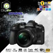 ภาพขนาดย่อของสินค้าOlympus Camera OMD E-M1 Mark III Kit ED 14-150 mm. F4-5.6 II - รับประกันร้าน Digilife Thailand 1ปี