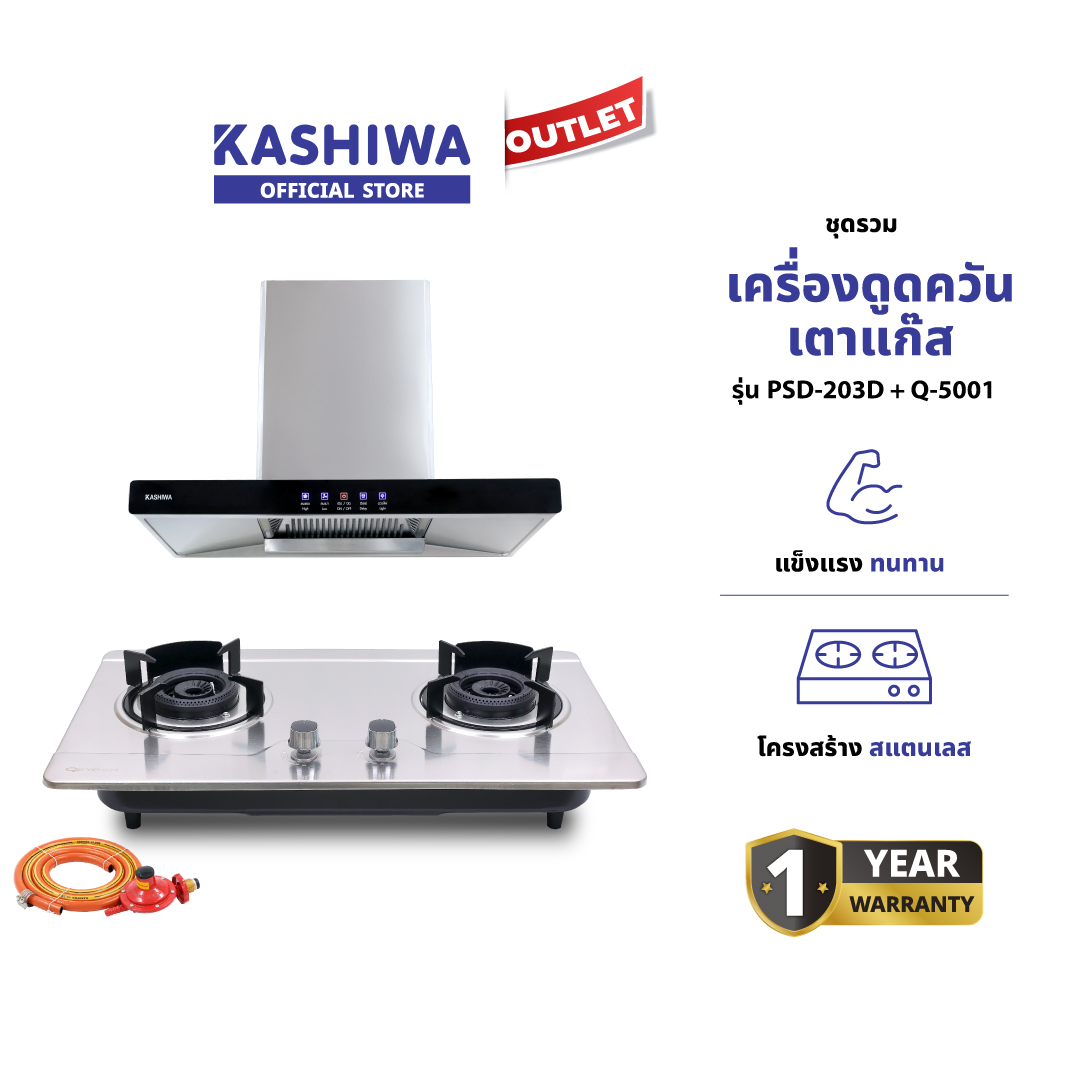 Kashiwa Kitchen Range Hood Set, Model Psd-203D+Q-5001+Wire, Built-In Gas Stove with Low Pressure Adjustment Head Set + Wire, Glass-Front Gas Stove with Wire, 1-Year Warranty. ราคา 10,900 บาท*ส่งฟรี