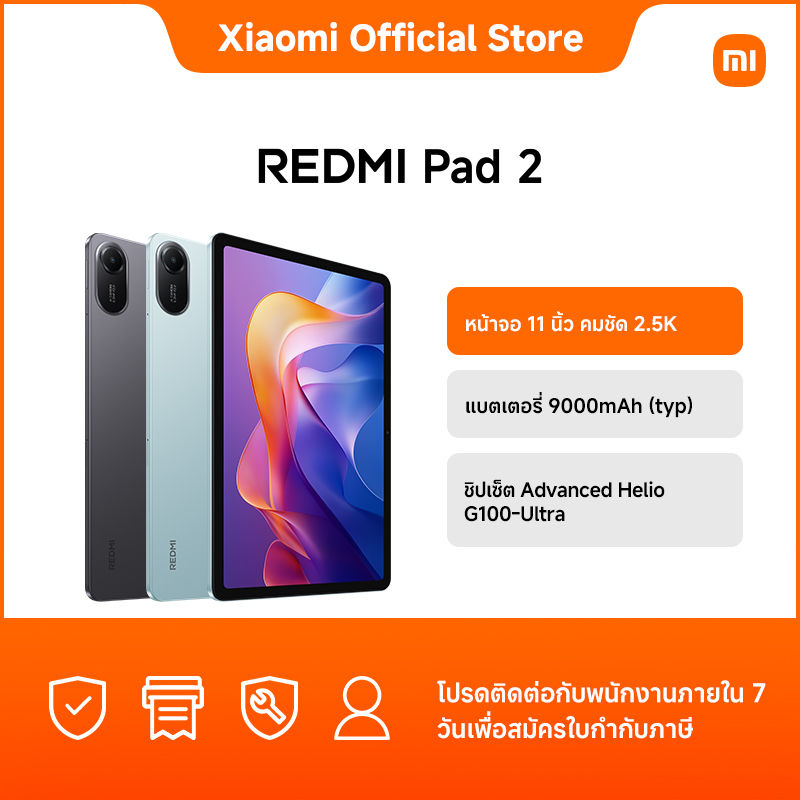 [Free Gift Not for Sale] Redmi Pad 2 4+128 11-Inch Screen, Clear 2.5K Resolution｜Battery 9000Mah (Typ)｜Advanced Helio G100-Ultra Chipset ราคา 99,999 บาท*ส่งฟรี
