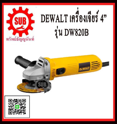 DEWALT เครื่องเจียร์ DW 820 B-B1 4 DW820B-B1 DW 820B DW820B DEWALT เครื่องเจียร์ DW 820 B-B1 4 DW820B-B1 DW 820B DW820B