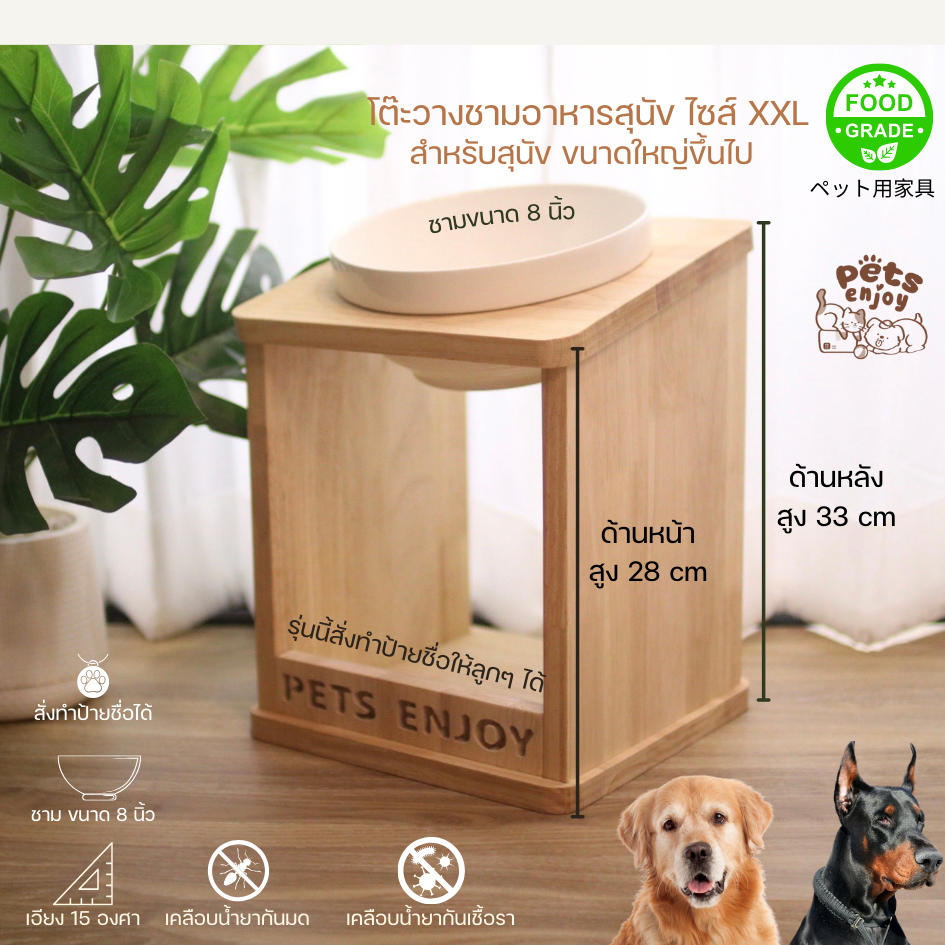 Pets Enjoy โต๊ะวางชามอาหาร น้องหมา size : XXL ราคา 855 บาท*ส่งฟรี