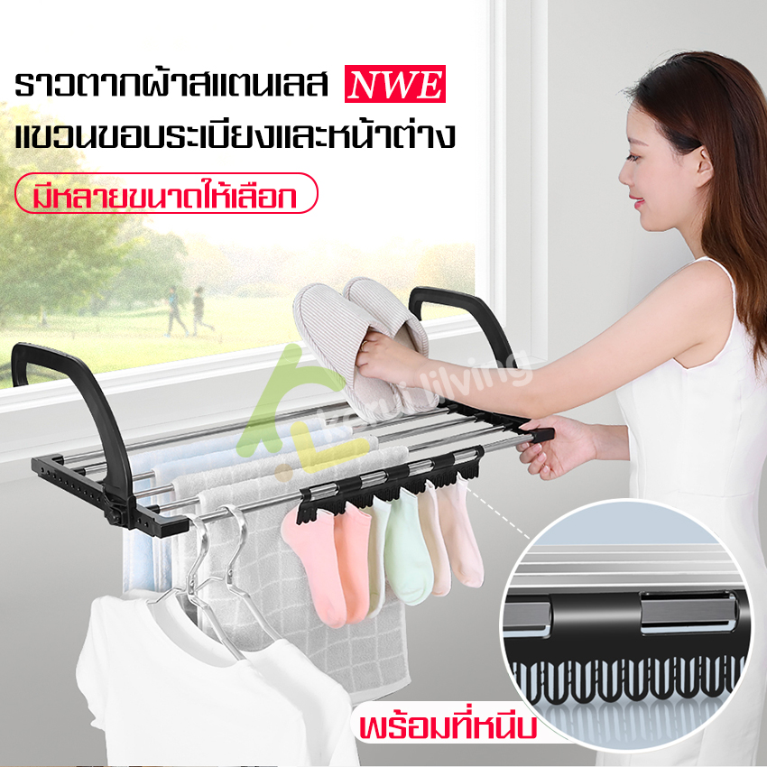 Balcony edge clothesline, balcony clothesline, condo window edge clothesline, multi-purpose rail, balcony clothesline, balcony clothesline ราคา 128 บาท*ส่งฟรี