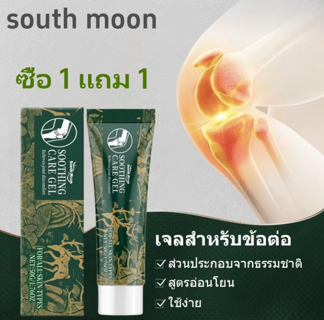 【ลด 50% วันนี้】 【SOUTH MOON】 ครีมปารุงข้อคอล ลาเจน, บรรเทาอาการเมื่อยล้า บำรุงกล้าม เนื้อ ยูนิเซ็กส์ ดูแลร่างกาย อ่อนเหมาะ สำหรับเท้า, ขา, ไหล่, เข่า, คอ, มือ