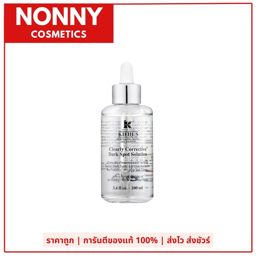 KIEHL’s DARK SPOT 30/50/100ml/115ml ดาคสปอตลดเลือนจุดด่างดำ ราคา 3,250 บาท*ส่งฟรี