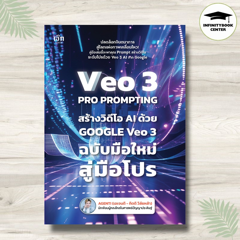 Veo 3 Pro Prompting: a Guide to Creating Ai Videos with Google Veo 3, from Beginner to Pro: Business Management, Online Marketing