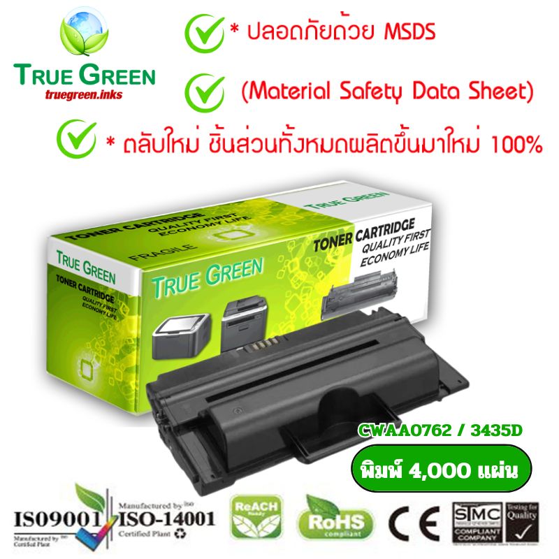 Cwaa0762 Fuji Xerox Phaser 3435/3435d/3435dn-true green laser toner cartridge (True Green) ราคา 1,499 บาท*ส่งฟรี