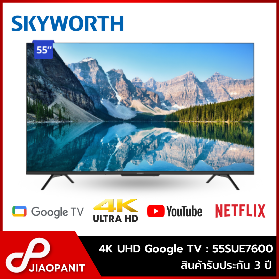 SKYWORTH 4K UHD Google TV จอไร้ขอบ 55 นิ้ว รุ่น 55SUE7600 ราคา 9,990 บาท*ส่งฟรี