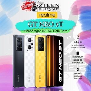 สินค้า [New] Realme GT Neo 3T 5G  Snapdragon 870  สมาร์ทโฟนเกมมิ่ง | GT Neo3T Snap™ 870 | Sixteenphone