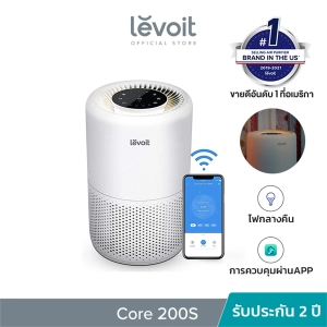 สินค้า [พร้อมส่ง] Levoit Core 200S Air Per กรองฝุ่น PM2.5 กรองอากาศ เครื่องฟอกอาศ จอสัมผัส กำจัดกลิ่น เครื่องฟอกอากาศ ประกัน 2 ปี ผ่อน 0%