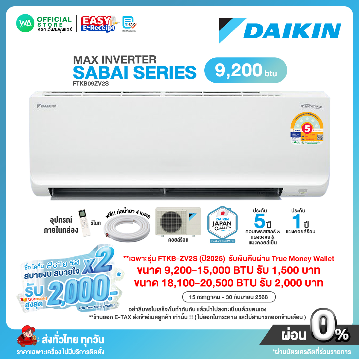 E-Tax Available [0% Installment for 10 Months Via Credit Card] 🎉 New 2025 🎉 Daikin Inverter Home Air Conditioner, Wall Mounted, Size 9,200 Btu Sabai Series Inverter Model Ftkb 09Zv2S Seer Value 18.20 No Installation Service ราคา 11,190 บาท*ส่งฟรี