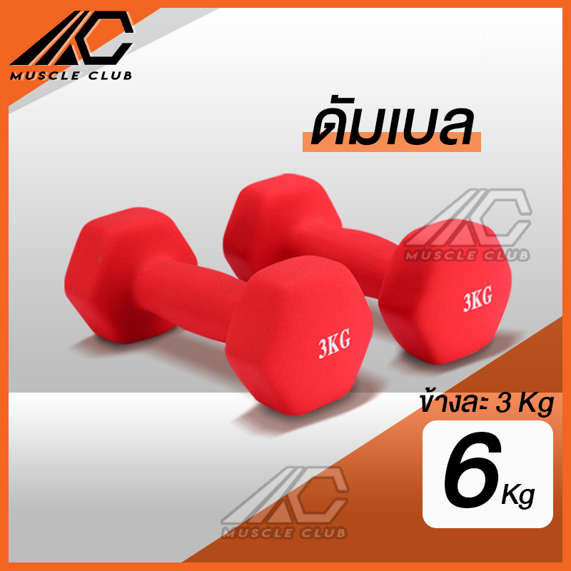 ดูภาพ ดัมเบล Dumbbell ดัมเบลชนิดเหลี่ยม น้ำหนัก 6 kg เพิ่มเติม ดัมเบล Dumbbell ดัมเบลชนิดเหลี่ยม น้ำหนัก 6 kg