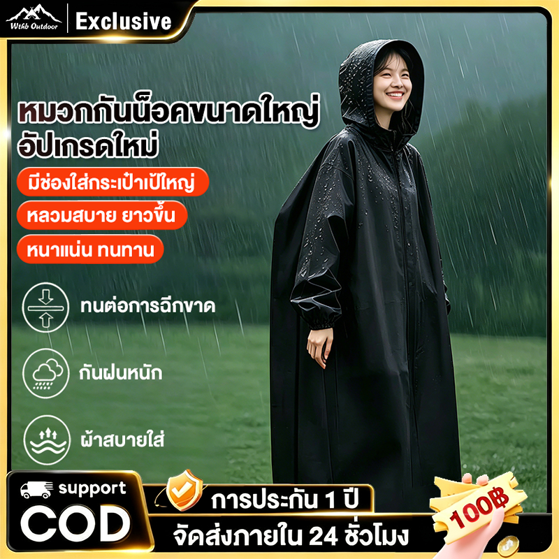 Adult Raincoat, Wholesale Price, Long-Sleeved Raincoat Model 2021. Good Quality Thick Fabric, Ribbed Sleeves, Durable, Good Water Resistance. (There Are Many Colors to Choose from)