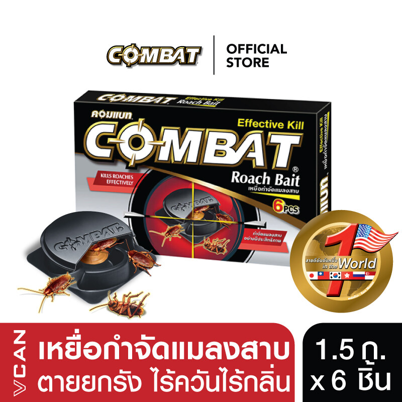 เหยื่อแมลงสาบ Combat Roach Bait คอมแบท ตายยกรัง 1.5 กรัม x 6 ชิ้น (เหยื่อกำจัดแมลงสาบ กำจัดแมลงสาบ ผลิตภัณฑ์กำจัดแมลงสาบ ฆ่าแมลงสาบ) ราคา 155 บาท*ส่งฟรี