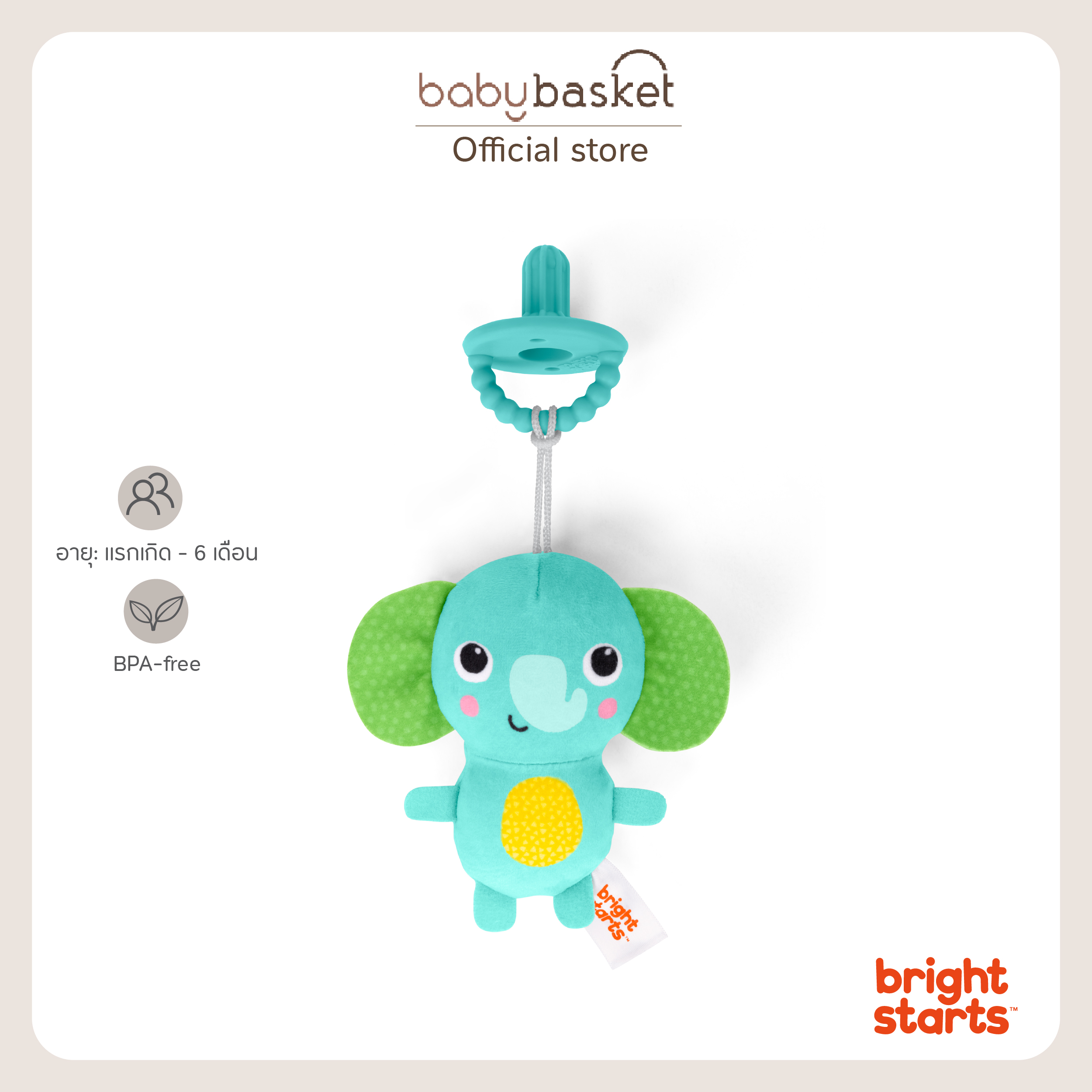 Bright Starts Soothemate Plush Teether Toy ราคา 315 บาท*ส่งฟรี
